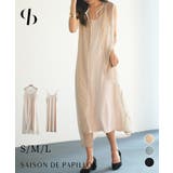 メッシュカーディガンとキャミワンピースの2点セット | SAISON DE PAPILLON  | 詳細画像1 