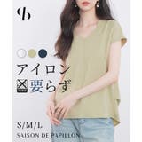 スタンドカラーVネックフレンチスリーブブラウス | SAISON DE PAPILLON | 詳細画像1