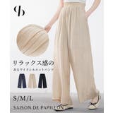 ウエスト総ゴム柔らかめ生地ワンドパンツ | SAISON DE PAPILLON | 詳細画像1
