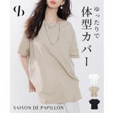 ボートネックカットソーTシャツ | SAISON DE PAPILLON  | 詳細画像1 