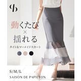 配色裾ハイウエストバックゴムスカート | SAISON DE PAPILLON | 詳細画像1