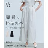 2wayベルトデザインワイドパンツ | SAISON DE PAPILLON  | 詳細画像1 
