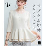 二段フリルギャザースリーブカットソー | SAISON DE PAPILLON | 詳細画像1