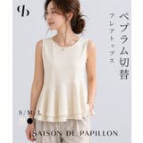 二段フリルノースリーブカットソー | SAISON DE PAPILLON  | 詳細画像1 