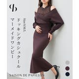 ドッキングカシュクールマーメイドニットワンピース | SAISON DE PAPILLON  | 詳細画像1 