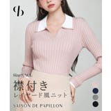 レイヤー配色カラーリブニット | SAISON DE PAPILLON | 詳細画像1