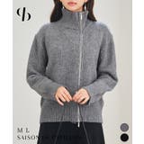 ニットオープンフアスナーブルゾン/セーター | SAISON DE PAPILLON | 詳細画像1