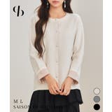 表裏配色ジャカード編みカーディガン | SAISON DE PAPILLON | 詳細画像1