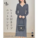 リブ編みレース付きニットワンピース | SAISON DE PAPILLON  | 詳細画像1 