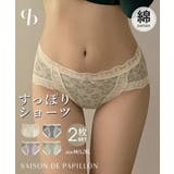 【2枚セット】ミドルハイウエストショーツ | SAISON DE PAPILLON | 詳細画像1