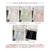 レースとリボンが可愛いカップ付きキャミソール | SAISON DE PAPILLON  | 詳細画像2 