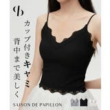 カップ付きリブカットソーレースインナー | SAISON DE PAPILLON  | 詳細画像1 