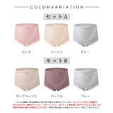 【3枚セット】機能性抜群のマタニティショーツ | SAISON DE PAPILLON | 詳細画像2