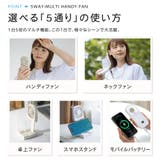 5WAY仕様◎薄型ハンディファン 首掛け 卓上 | SAISON DE PAPILLON  | 詳細画像3 