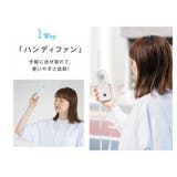 5WAY仕様◎薄型ハンディファン 首掛け 卓上 | SAISON DE PAPILLON  | 詳細画像4 