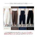 丸みシルエットのサーカスパンツ | SAISON DE PAPILLON  | 詳細画像2 