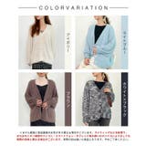 フワフワシャギーVネックニットカーディガン(4色展開) | SAISON DE PAPILLON  | 詳細画像2 