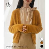 柔らかいシャギーニットカーディガン | SAISON DE PAPILLON | 詳細画像1