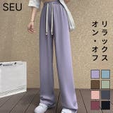 ワイドパンツ セミワイドパンツ シワなりにくい | SEU | 詳細画像1