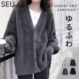 オーバーサイズシャギーニットカーディガン ゆったり 体型カバー | SEU | 詳細画像1 