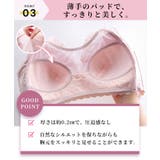 授乳ブラ 前開き マタニティブラ産前産後 | SEU | 詳細画像6 