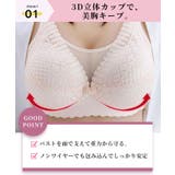 授乳ブラ 前開き マタニティブラ産前産後 | SEU | 詳細画像4 