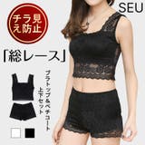 レースブラトップ ペチパンツ 上下２点セット【SHOPLIST限定 | SEU | 詳細画像1 