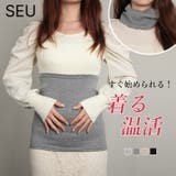 綿混ワッフル2重構造厚手腹巻【SHOPLIST限定 新作 春 夏 秋 冬】 | SEU | 詳細画像1