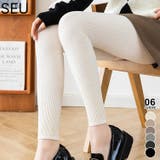 リブニットレギンス【SHOPLIST限定 新作 春 秋 冬】 | SEU | 詳細画像1