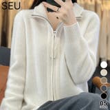 ブルジップニットカーディガン【SHOPLIST限定 新作 春 秋 冬】 | SEU | 詳細画像1 