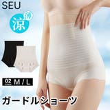 【ショーツのいらない着圧ガードル】極薄シームレスで快適＆スタイルアップ≫結婚式 … | SEU | 詳細画像1 