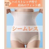 【ショーツのいらない着圧ガードル】極薄シームレスで快適＆スタイルアップ≫結婚式 … | SEU | 詳細画像28 