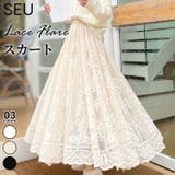 レースロングスカート【SHOPLIST限定 新作 春 夏 秋 冬】 | SEU | 詳細画像1