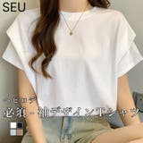 タックスリーブTシャツ【SHOPLIST限定 新作 春 夏 秋】 | SEU | 詳細画像1
