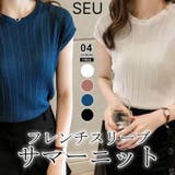 フレンチスリーブリブニットトップス【SHOPLIST限定 新作 春 夏 秋】 | SEU | 詳細画像1