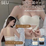ストラップレスブラ 盛れるずれない落ちないブラ チューブトップ | SEU | 詳細画像1
