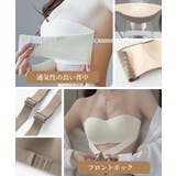 ストラップレスブラ 盛れるずれない落ちないブラ チューブトップ | SEU | 詳細画像23