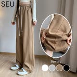 美脚ワイドストレートパンツ【SHOPLIST限定 新作 春 夏 秋 冬】 | SEU | 詳細画像1 