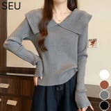 ビッグカラースリムリブニット【SHOPLIST限定 新作 春 秋 冬】 | SEU | 詳細画像1 