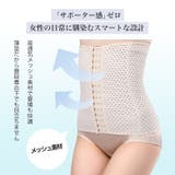 ラインを美しく整える補整ウエストニッパー【SHOPLIST限定 新作 春 | SEU | 詳細画像31 