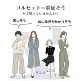 ラインを美しく整える補整ウエストニッパー【SHOPLIST限定 新作 春 | SEU | 詳細画像35 