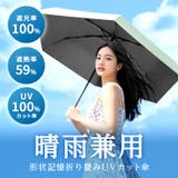 晴雨兼用ワンタッチ自動開閉折りたたみ傘 カラビナハンドル【SHOPLIST限定 … | SEU | 詳細画像12 