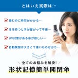 晴雨兼用ワンタッチ自動開閉折りたたみ傘 カラビナハンドル【SHOPLIST限定 … | SEU | 詳細画像14 
