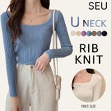 Uネックリブニットトップス【SHOPLIST限定 新作 春 夏 秋 冬】 | SEU | 詳細画像1 