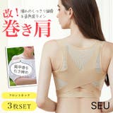 【姿勢補正】4段階調節 ノンワイヤー 美背中シェイプブラトップ【SHOPLIST… | SEU | 詳細画像1 
