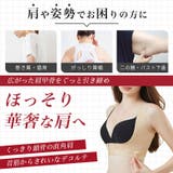 【姿勢補正】4段階調節 ノンワイヤー 美背中シェイプブラトップ【SHOPLIST… | SEU | 詳細画像22 
