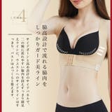 【姿勢補正】4段階調節 ノンワイヤー 美背中シェイプブラトップ【SHOPLIST… | SEU | 詳細画像28 