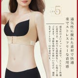 【姿勢補正】4段階調節 ノンワイヤー 美背中シェイプブラトップ【SHOPLIST… | SEU | 詳細画像29 