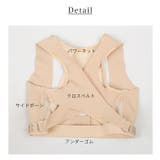 【姿勢補正】4段階調節 ノンワイヤー 美背中シェイプブラトップ【SHOPLIST… | SEU | 詳細画像30 