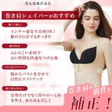 【姿勢補正】4段階調節 ノンワイヤー 美背中シェイプブラトップ【SHOPLIST… | SEU | 詳細画像13 
